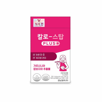 [餐前服用·阻隔碳水吸收] Kalo - Stop PLUS 藤黃果阻碳水瘦身消脂丸 15包 細節圖 1