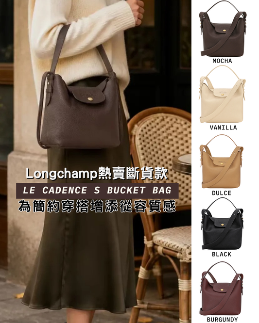 Longchamp - Le Cadence 水桶包 S 產品主圖