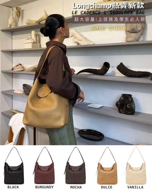 Longchamp - Le Cadence 肩揹袋 L 產品主圖