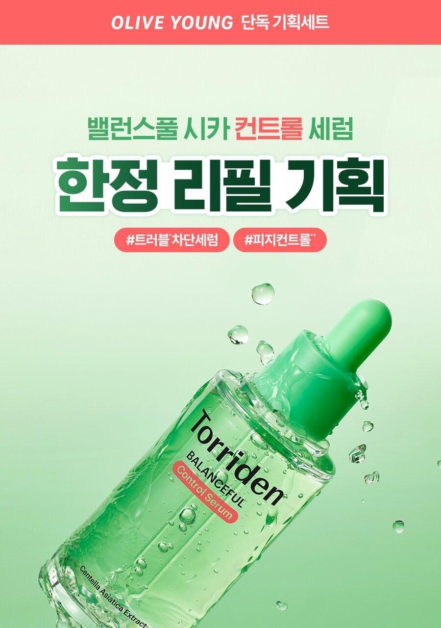 [積雪草+5種透明質酸·舒緩補水] Torriden Balanceful Cica Serum 積雪草舒緩保濕精華 50ml 細節圖 6