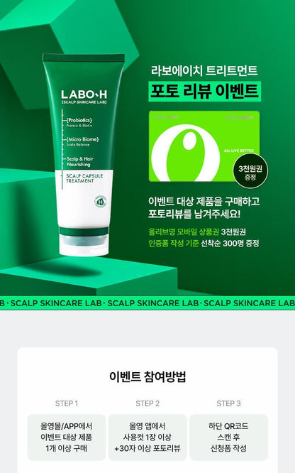 [KFDA認可·不堵毛囊防脫護髮] LABO-H 益生菌防脫髮膠囊護髮素 200ml×2+50ml 細節圖 3