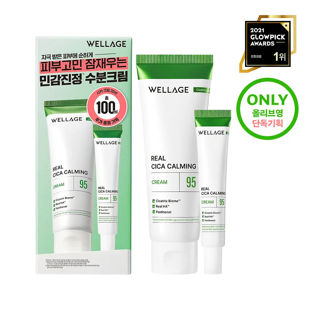 [2週泛紅顯著改善] WELLAGE Real Cica Calming 95 Cream 積雪草舒緩鎮靜面霜 80ml+20ml