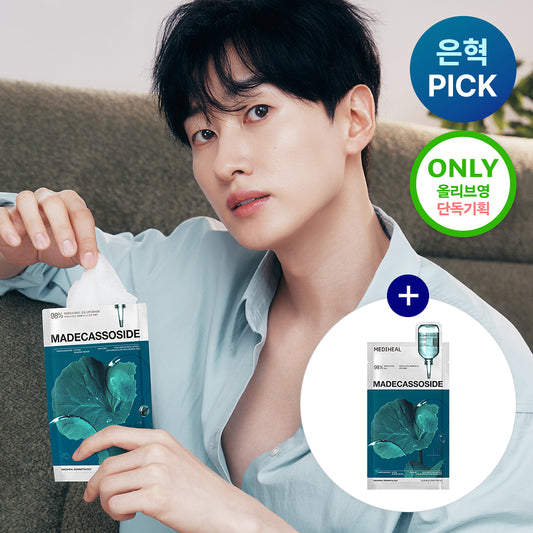 [痘印修復急救] MEDIHEAL Madecassoside Essential Mask Blemish Repair 積雪草保濕修復面膜 10+1片 香港代購