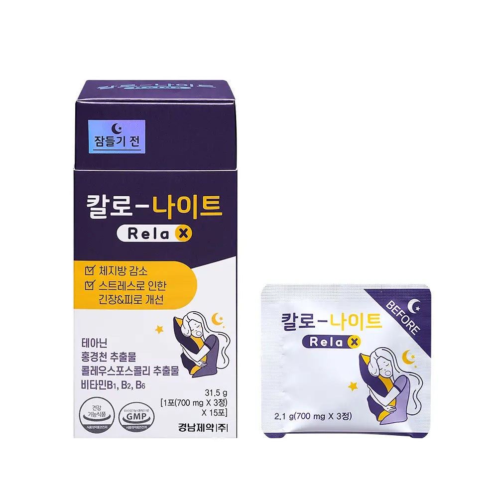 [睡前燃脂 MFDS認可成份] KALO Night Relax 晚間消脂丸 15包 細節圖 1