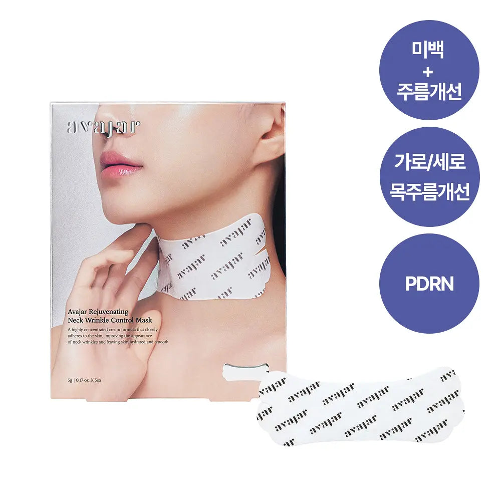 [頸紋洩露年齡·PDRN修護] avajar Rejuvenating Neck Wrinkle Control Mask 頸部緊緻護理膜 5片 細節圖 2