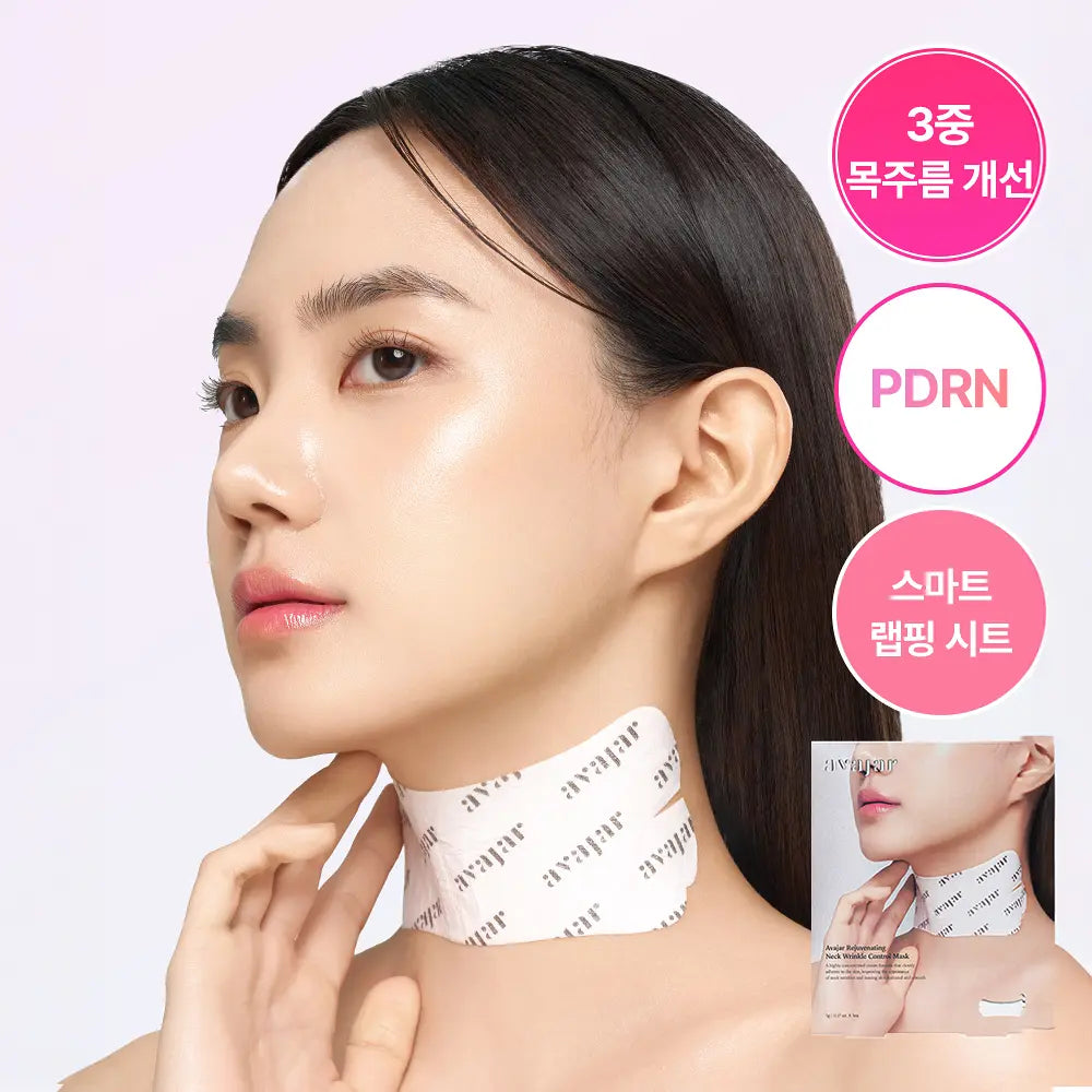 [頸紋洩露年齡·PDRN修護] avajar Rejuvenating Neck Wrinkle Control Mask 頸部緊緻護理膜 5片 韓國代購 香港