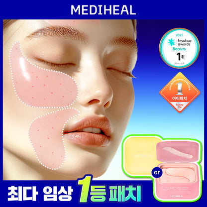 🐼黑眼圈急救！Mediheal Retinol Collagen A醇抗皺眼膜 60片 細節圖 1