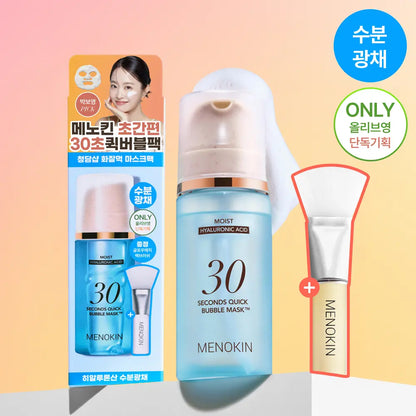 [30秒免洗·忙碌日常必備] MENOKIN 極速泡泡保濕補水面膜 95ml 細節圖 2