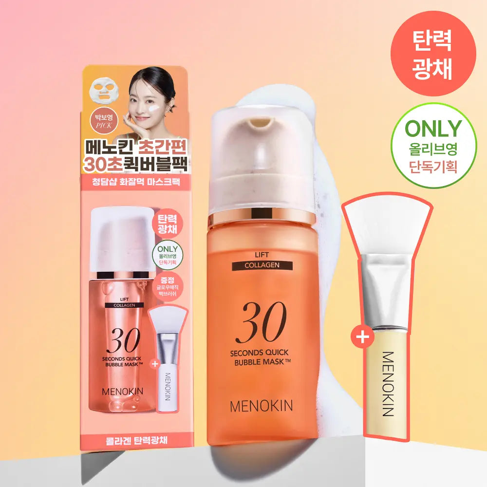 [30秒免洗·忙碌日常必備] MENOKIN 極速泡泡保濕補水面膜 95ml 細節圖 3