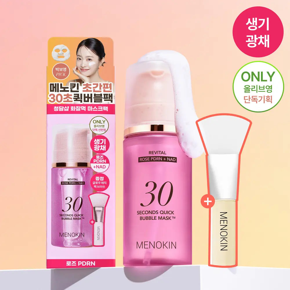 [30秒免洗·忙碌日常必備] MENOKIN 極速泡泡保濕補水面膜 95ml 細節圖 4