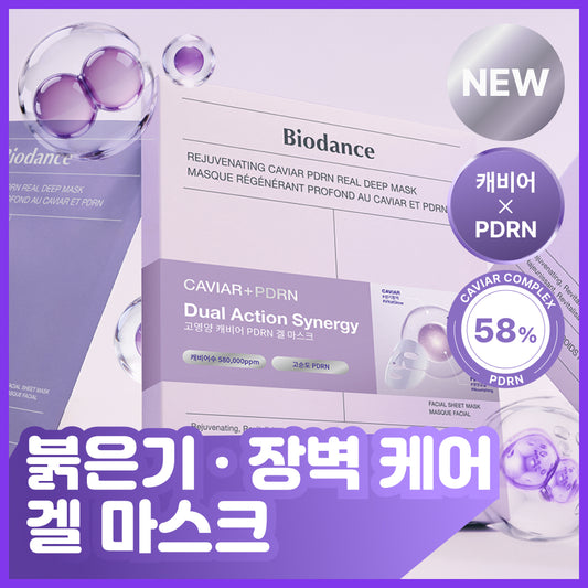 Biodance Rejuvenating Caviar PDRN Real Deep Mask 4片 主圖 1