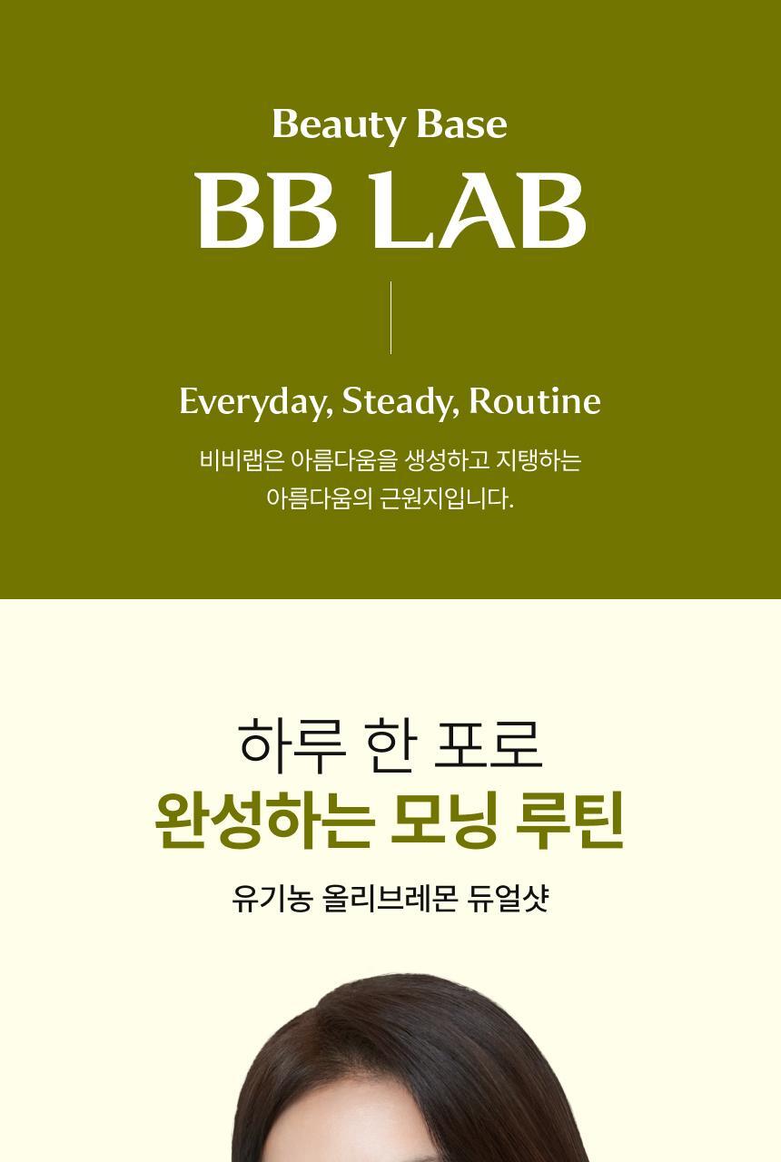 [韓星張員瑛·15年堅持推介] BBLAB Organic Olive Lemon Dual Shot 有機橄欖油美顏雙層飲 10瓶 細節圖 4