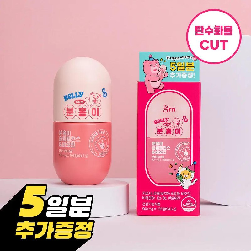 GRN+ Bunhong-i pink bottle with BELLY GOM bear mascot, 105 capsules, 탄수化물 CUT label