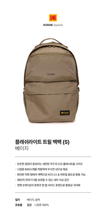 Kodak Flashlight Twill Backpack S Beige detail thumbnail