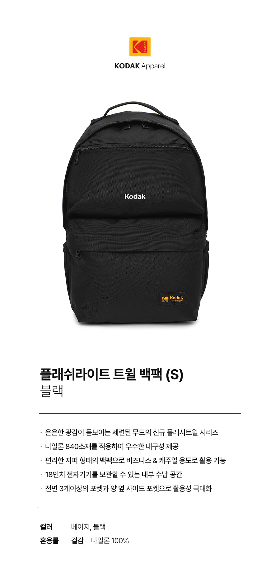 Kodak Flashlight Twill Backpack S Black detail thumbnail
