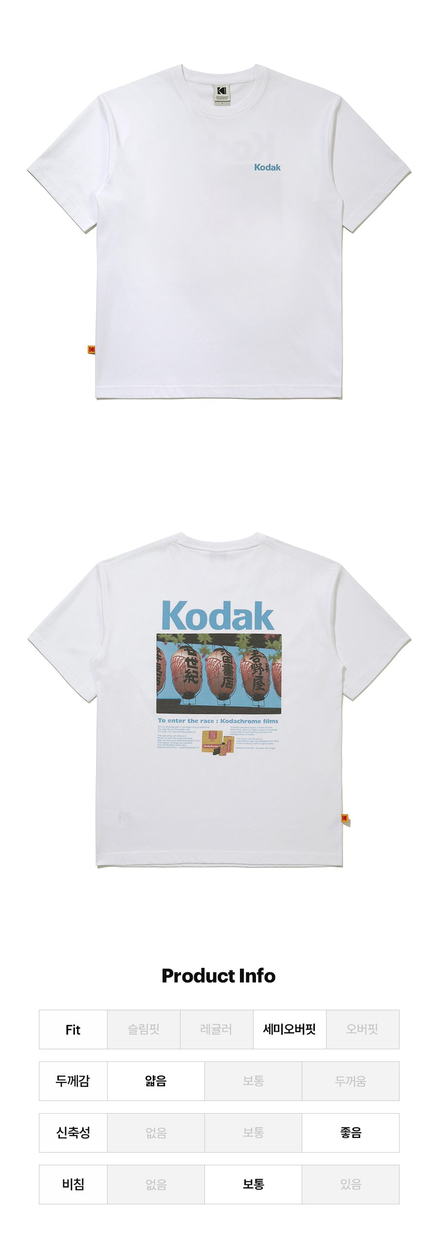 Kodak Global Scenery Aerocool Short Sleeve T-shirt Japan White product detail image