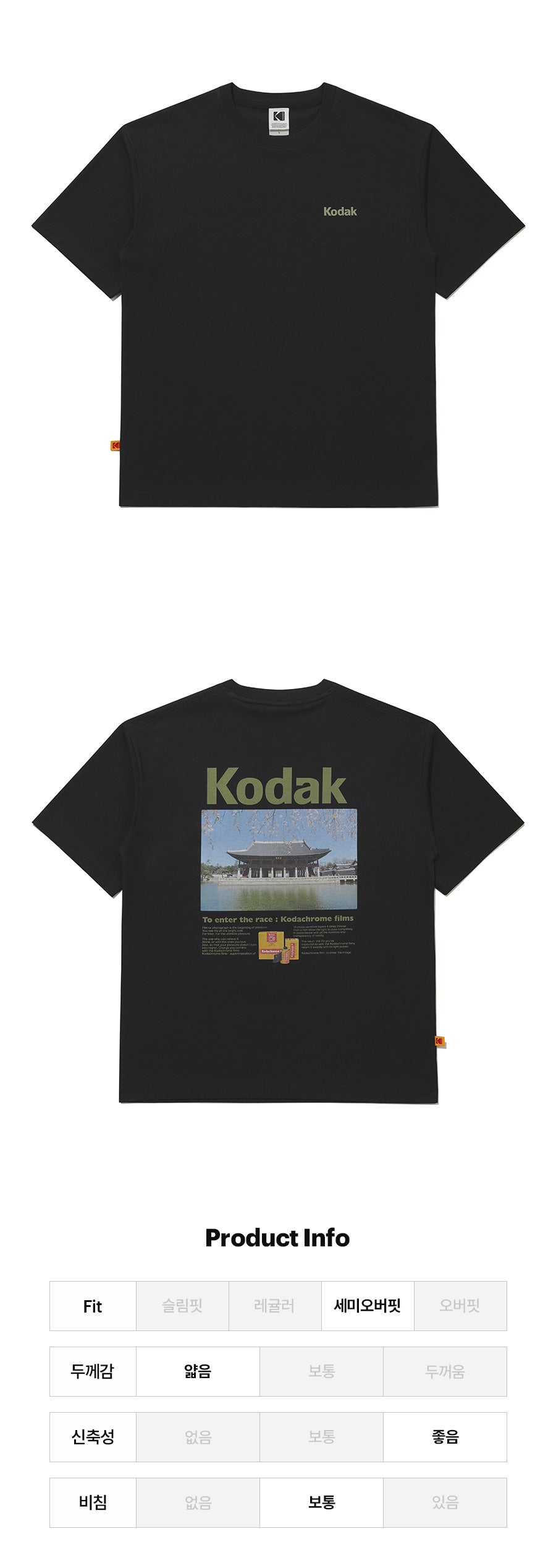 Kodak Global Scenery Aerocool Short Sleeve T-shirt Korea Black product detail image