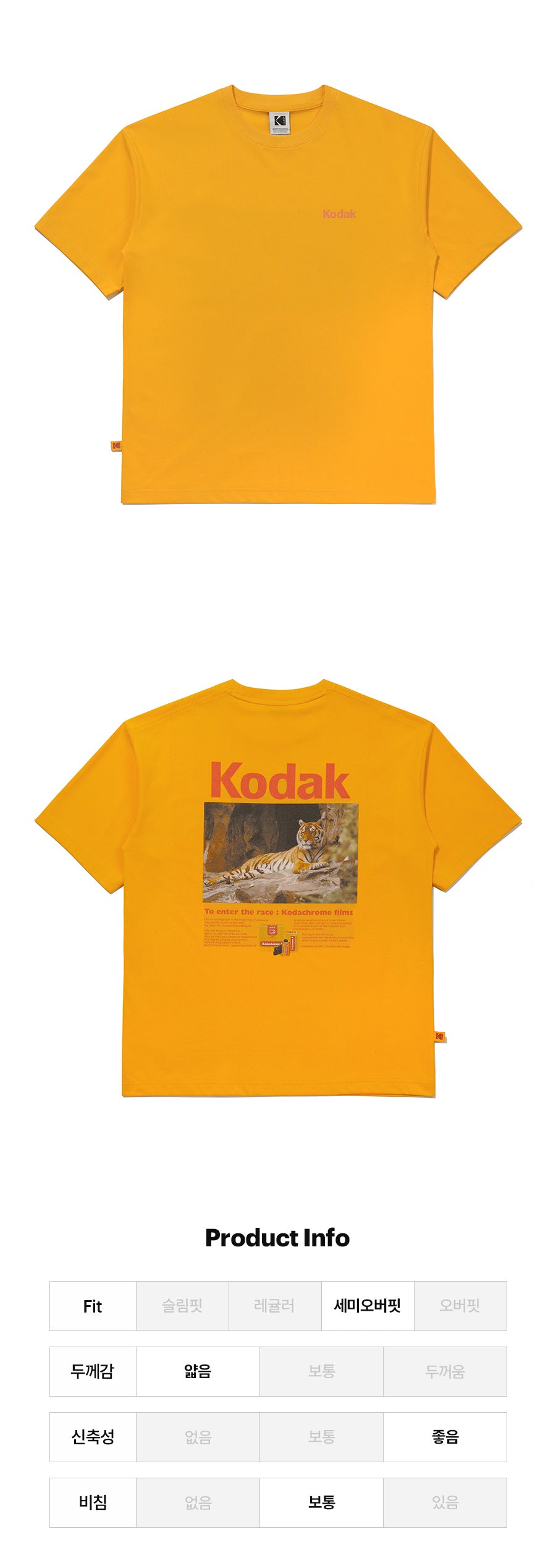 Kodak Global Scenery Aerocool Short Sleeve T-shirt Korea Yellow product detail image