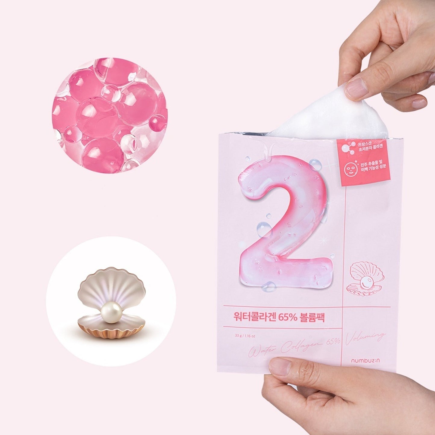 [💕 彈潤水光肌練成] Numbuzin No.2 Water Collagen 65% Voluming Sheet Mask 2號水膠原蛋白面膜 4片 細節圖 5